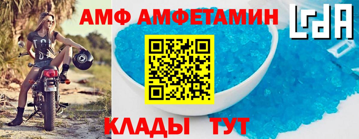 АМФЕТАМИН 97% Татарск