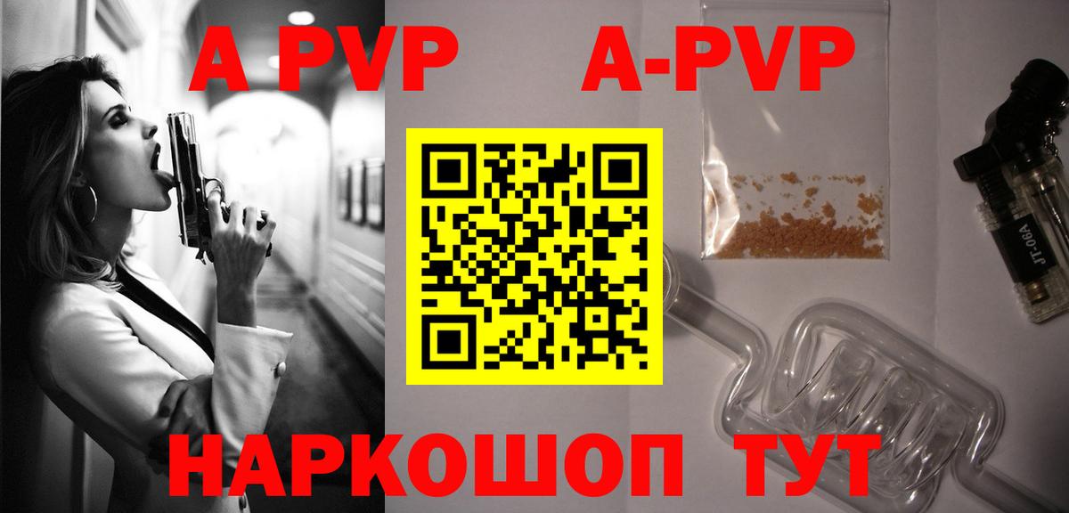 Альфа ПВП СК  APVP СК КРИС  Alpha PVP  Татарск  Вход с VPN  APVP СК 