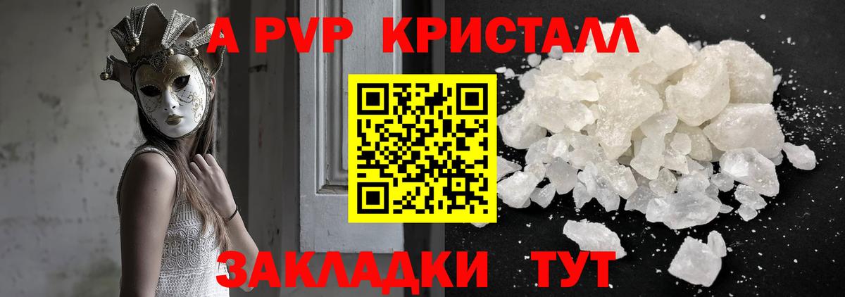 APVP VHQ Татарск