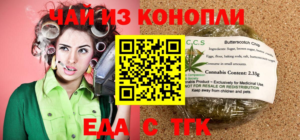 Cannafood конопля  Вход с VPN  Татарск 