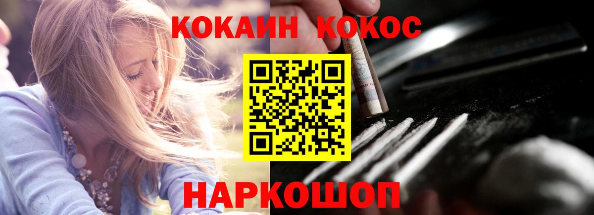 Кокаин 97% Татарск