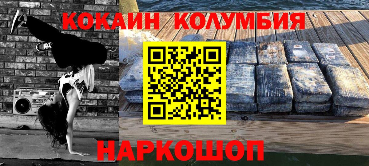 Татарск  КОКАИН Fish Scale  Кокаин  Вход с VPN 