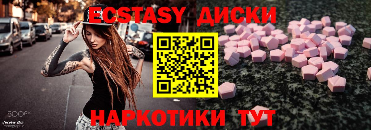 Экстази TESLA Татарск