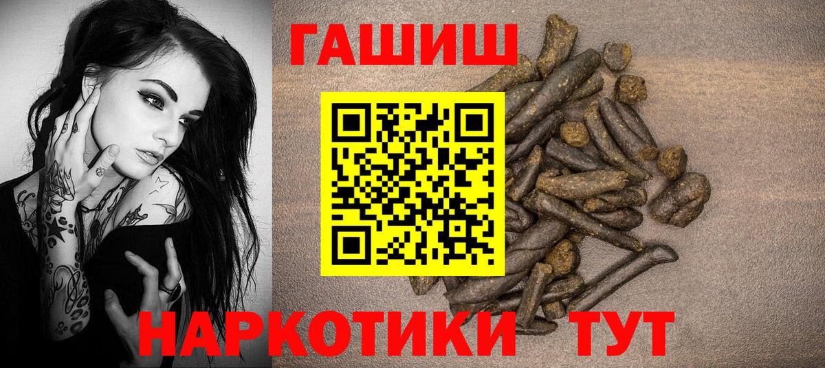 ГАШИШ Premium Татарск