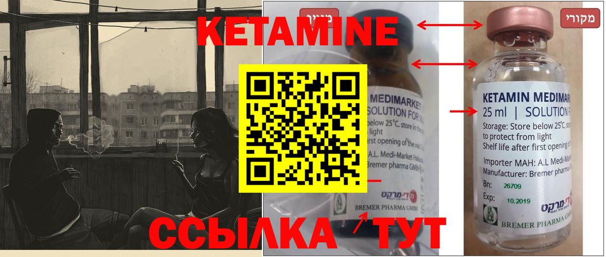 КЕТАМИН  ГЕРОИН  Марихуана  МДМА  Гашиш  Татарск  МЕФ   Вход с VPN 