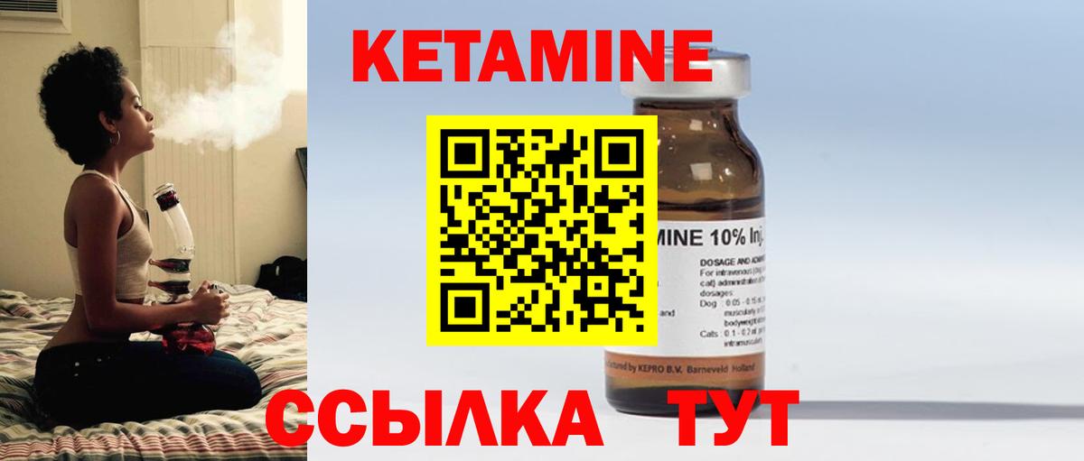 Татарск  КЕТАМИН ketamine  Вход с VPN  КЕТАМИН ketamine 