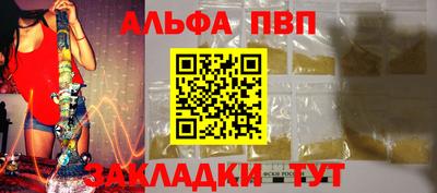 спайс Лесосибирск