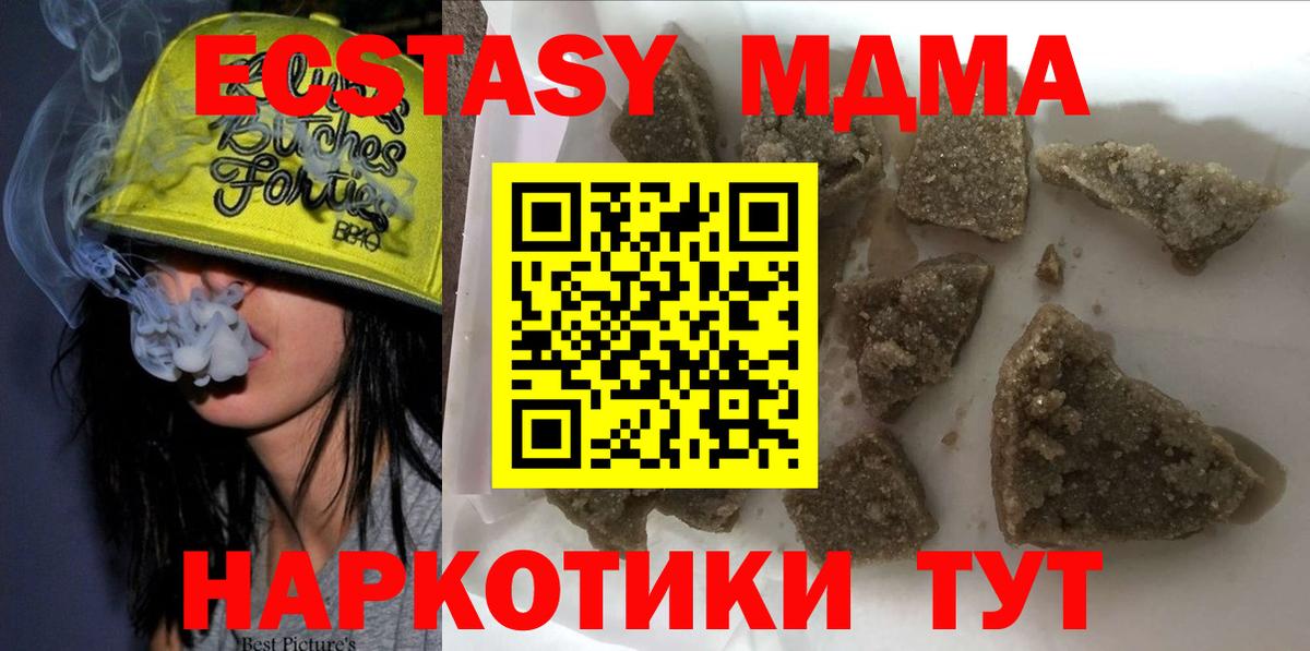 Татарск  MDMA кристаллы  Вход с VPN  MDMA VHQ 