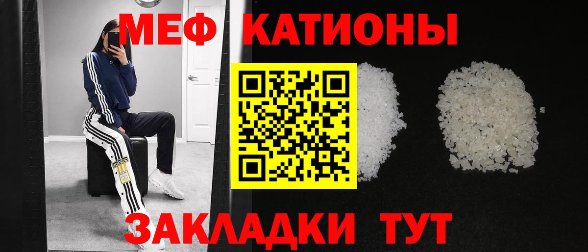 МЕФ VHQ  наркошоп  Мефедрон  Татарск  Мефедрон мука  Вход с VPN 