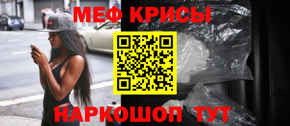 МЕФ мука Татарск