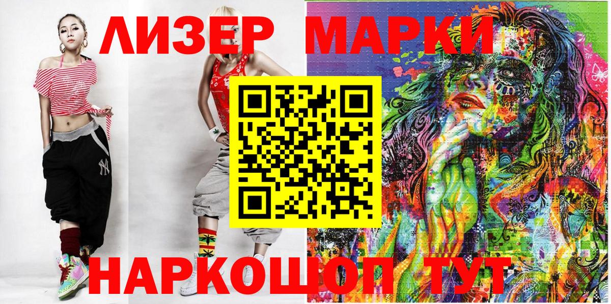 Марки NBOMe 1500мкг Татарск
