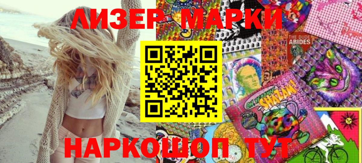 Татарск  Марки 25I-NBOMe  Вход с VPN  Наркотические марки 1,5мг 