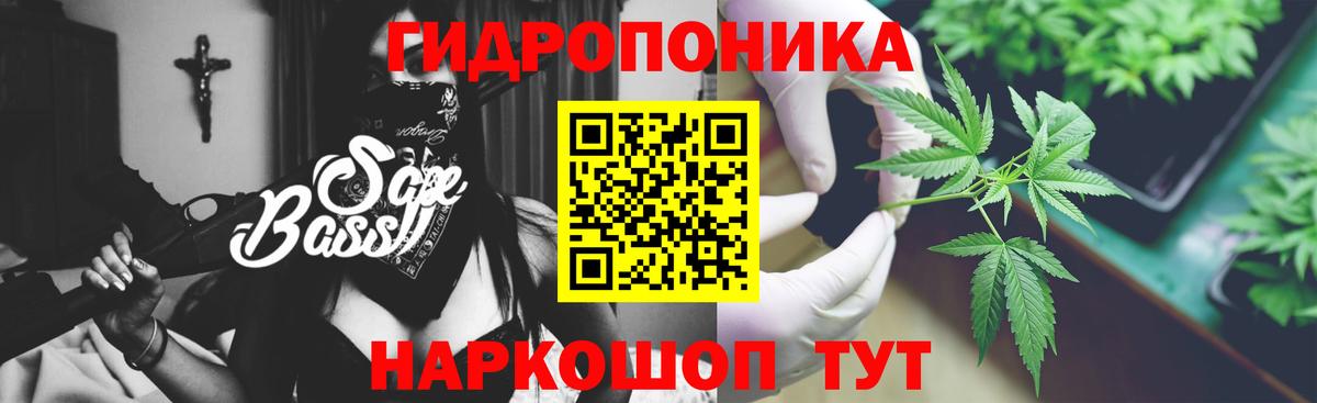 МАРИХУАНА ГИДРОПОН Татарск